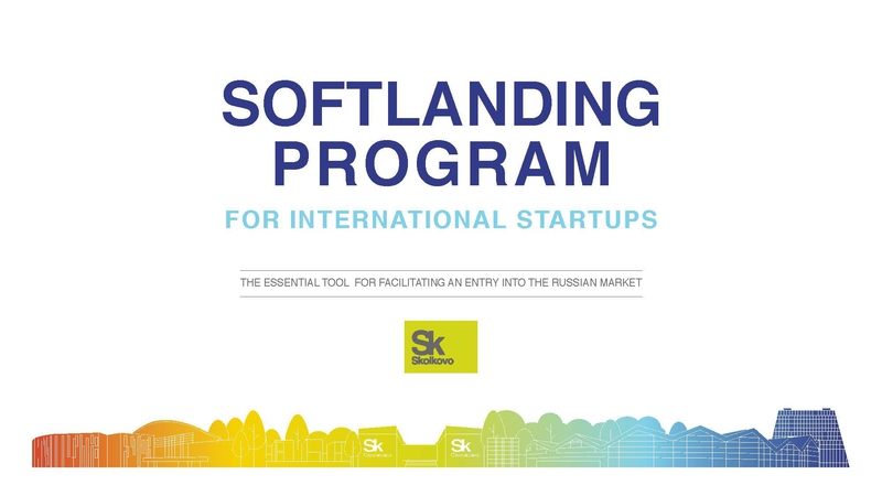 skolkovo_softlanding_prog